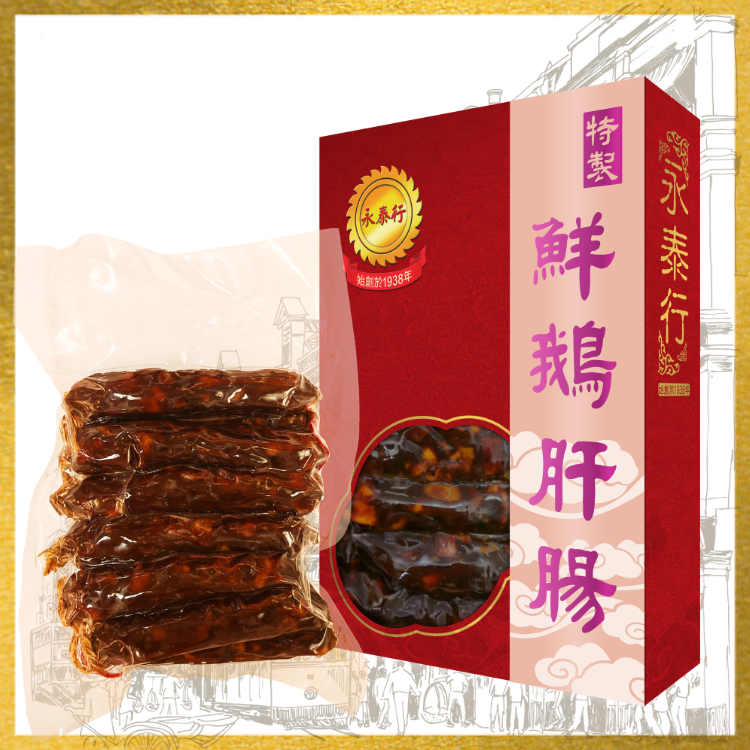 【海王牌】特製鮮鵝肝腸 1磅裝/盒