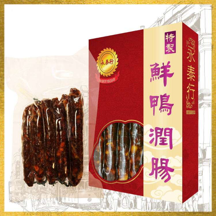 【海王牌】特製鮮鴨潤腸 1磅裝/盒