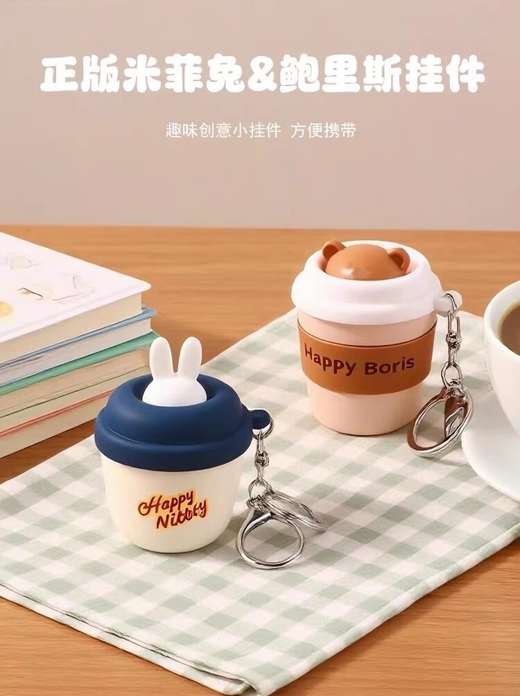 【Miffy】Miffy Boris 咖啡杯捏捏樂吊飾