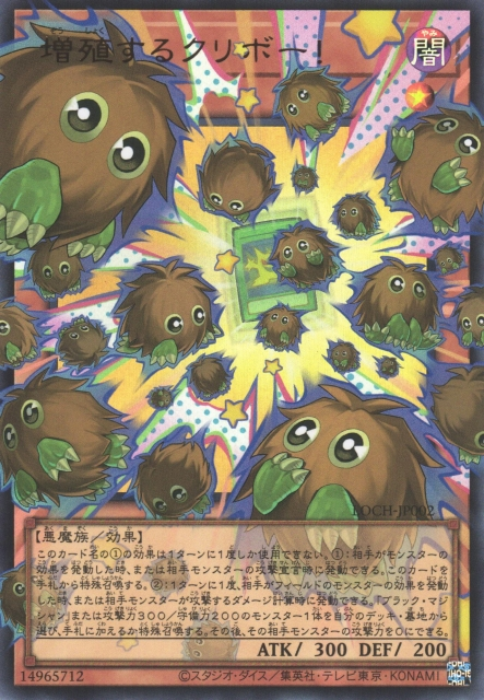 LOCH-JP002  (UR/GMR)増殖するクリボー！ (增殖的栗子球!)