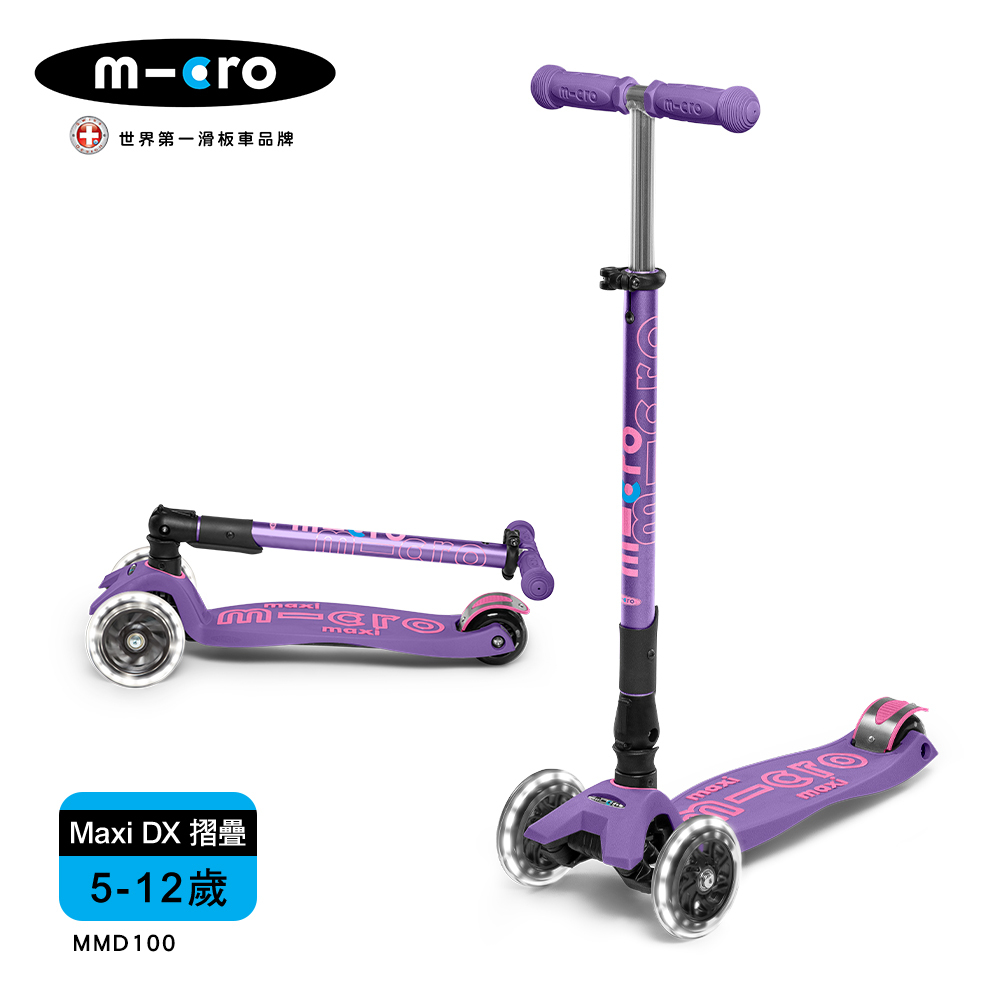【Micro】兒童滑板車 Maxi DX Foldable LED 5-12歲 發光輪 折疊款 - 紫色 (MMD100)