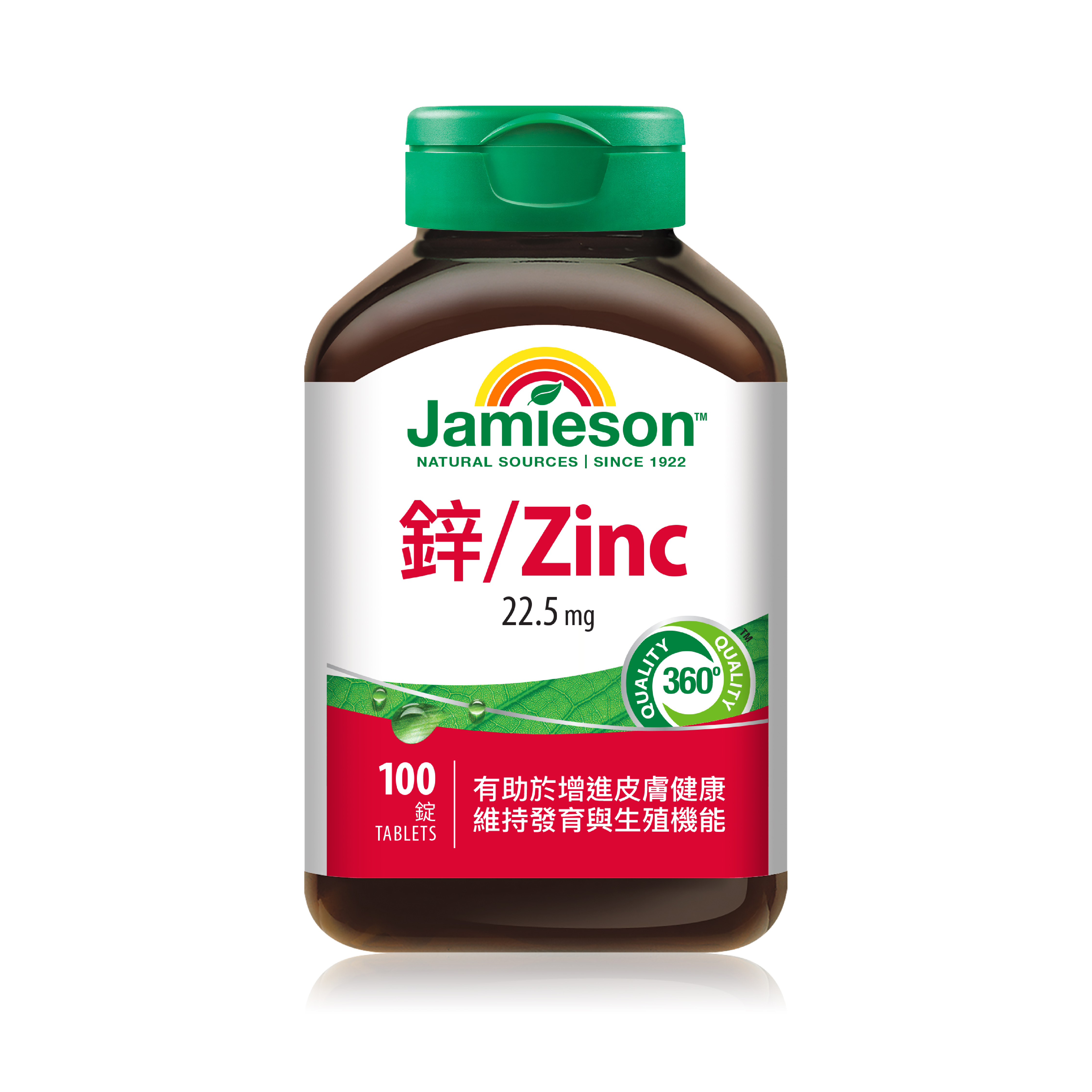 鋅錠 22.5mg 足量補充 100錠/瓶 (好吞迷你錠)