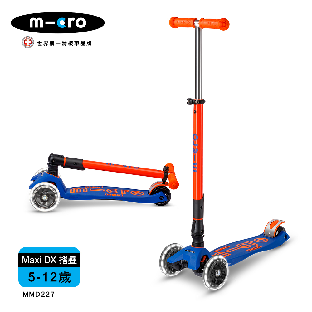 【Micro】兒童滑板車 Maxi DX Foldable LED 5-12歲 發光輪 折疊款 - 活力橘 (MMD227)