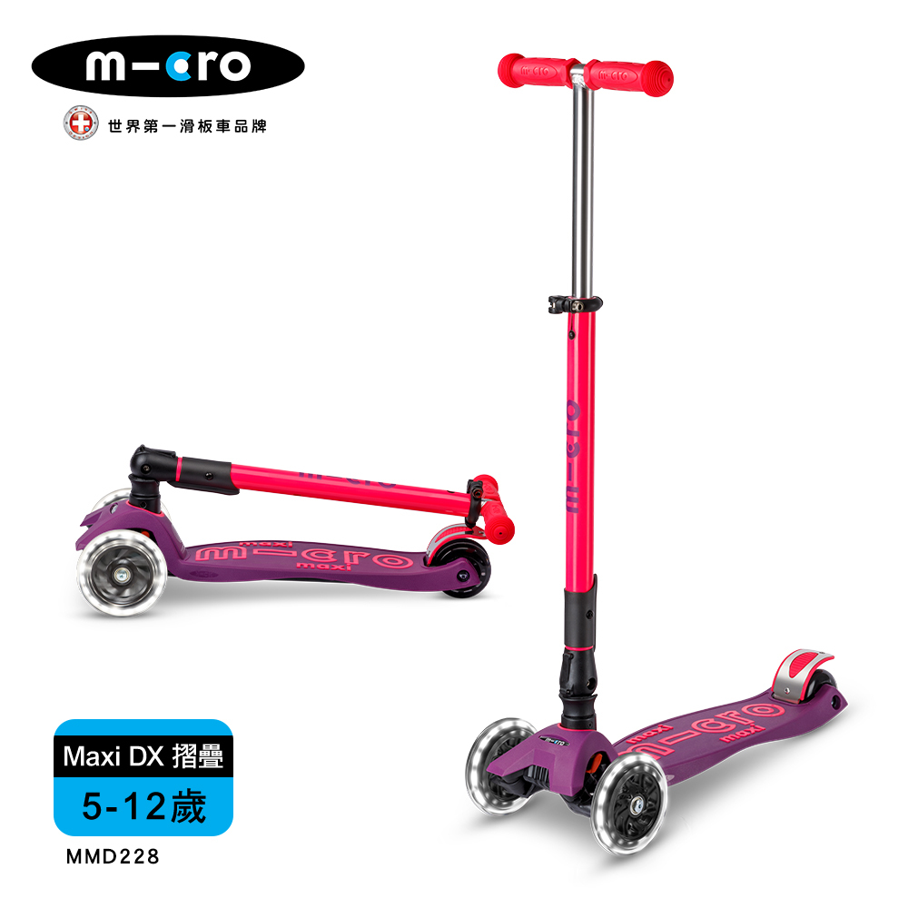 【Micro】兒童滑板車 Maxi DX Foldable LED 5-12歲 發光輪 折疊款 - 炫亮粉 (MMD228)