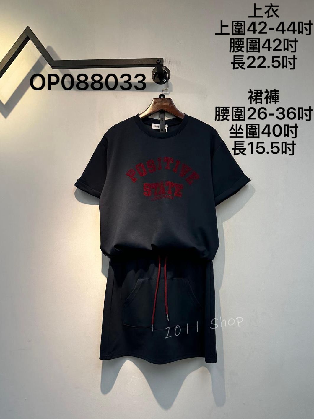 美式英文字休閑T恤裙褲套裝  OP088033