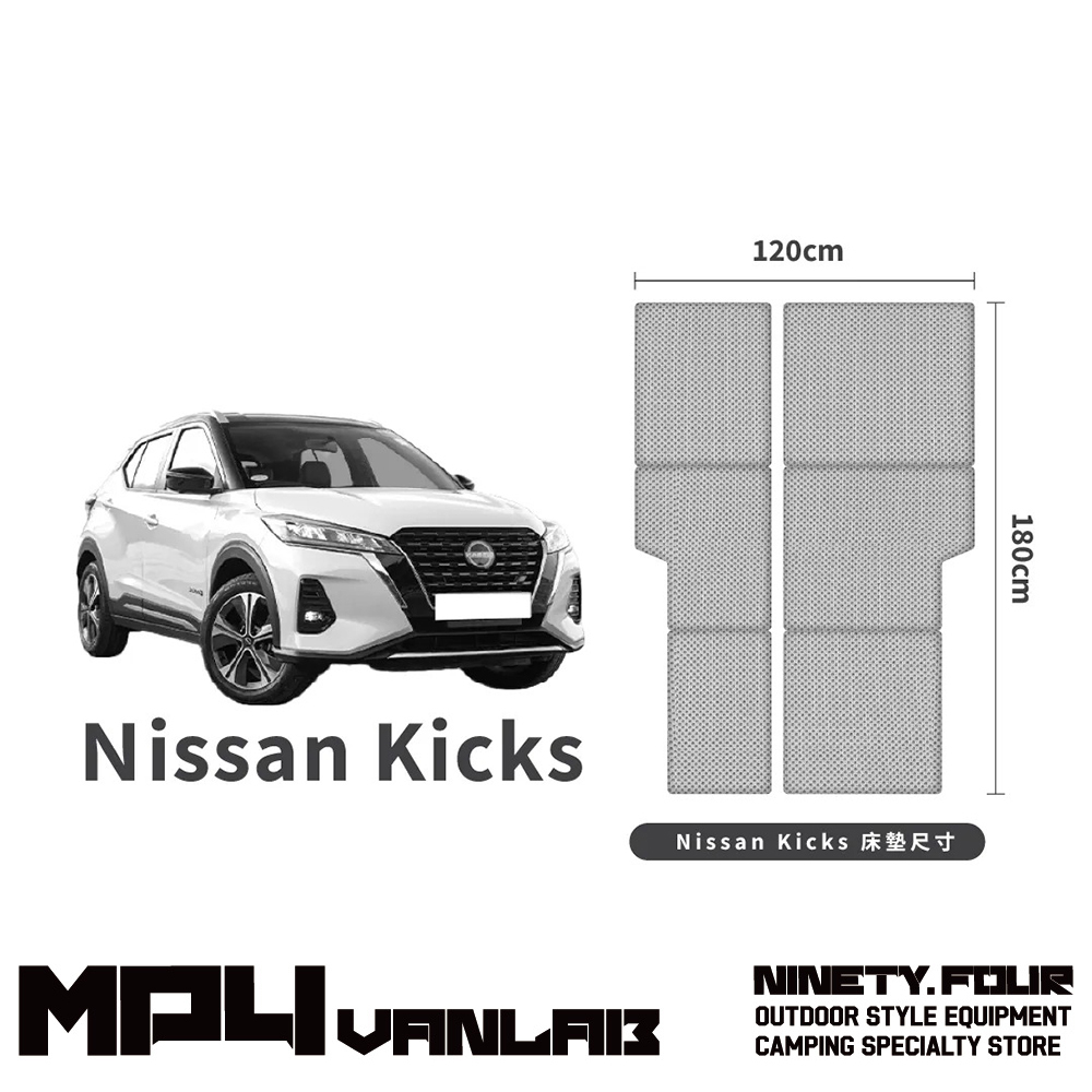 PAMABE｜outdoor 日產 Nissan Kicks 專屬車泊露營床墊