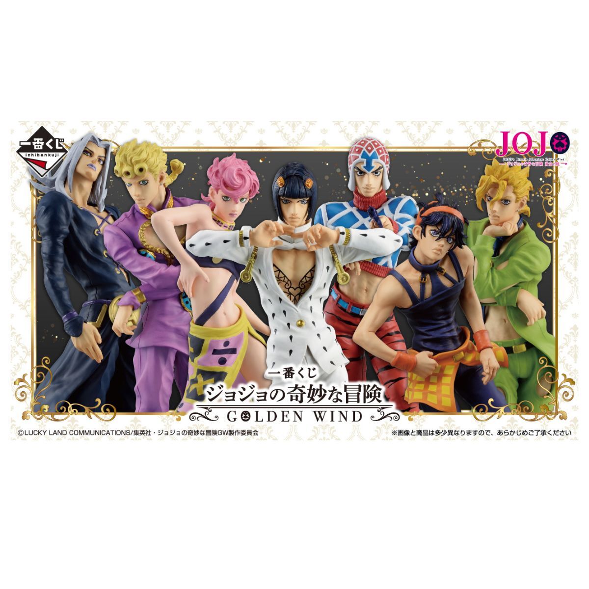 BANDAI 一番賞 JOJO的奇妙冒險 黃金之風