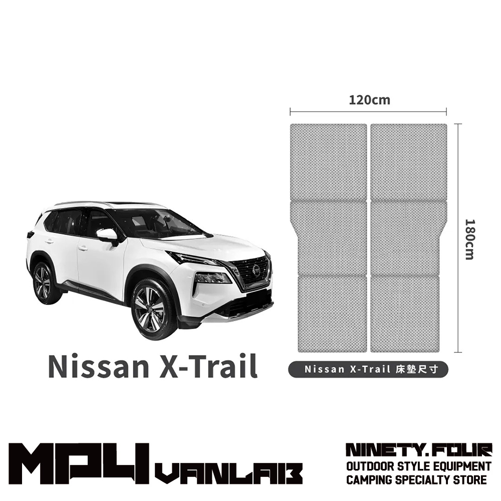 PAMABE｜outdoor 日產 Nissan X-Trail 專屬車泊露營床墊(E-Power輕油電、2023/2024年車款通用)