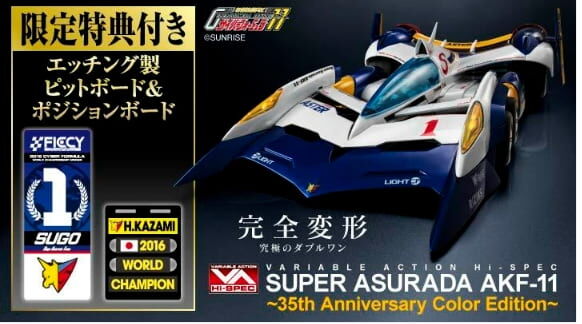 預購26/11 MH 代理版 V.A Hi-SPEC 閃電霹靂車 超級阿斯拉AKF-11 35周年紀念版 附特典