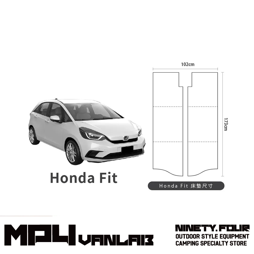 PAMABE｜outdoor 本田 Honda Fit 專屬車泊露營床墊(3.5代、4代皆可用)