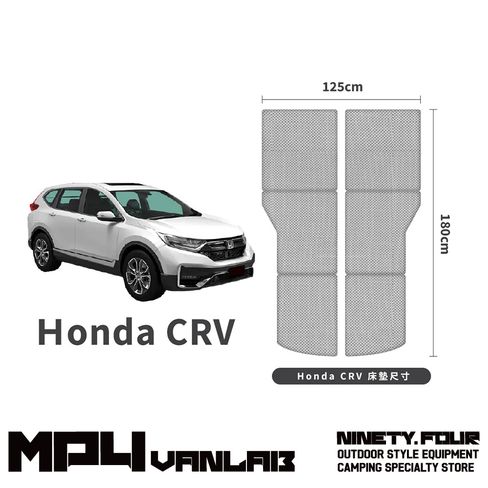 PAMABE｜outdoor 本田 Honda CRV 5.5代 專屬車泊露營床墊(通用CRV5代、6代)