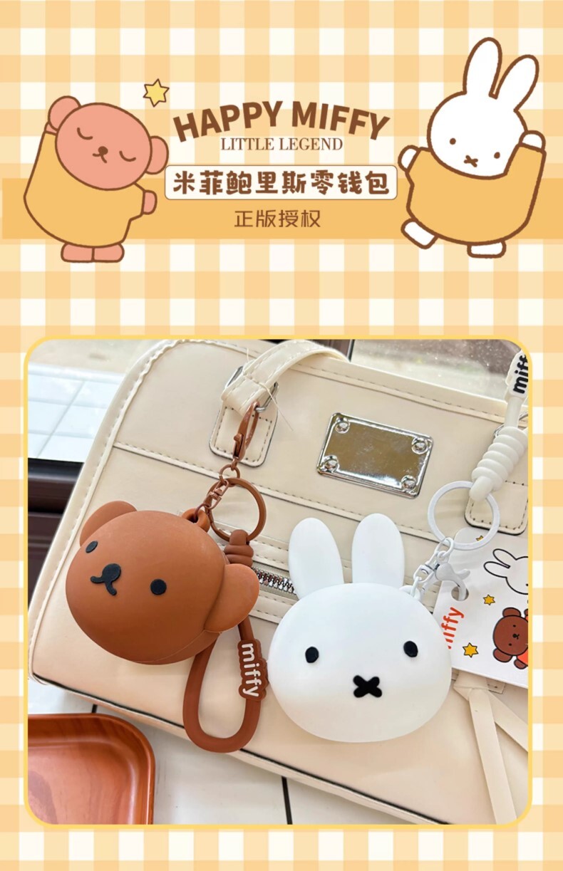 【Miffy】Miffy Boris 矽膠零錢包