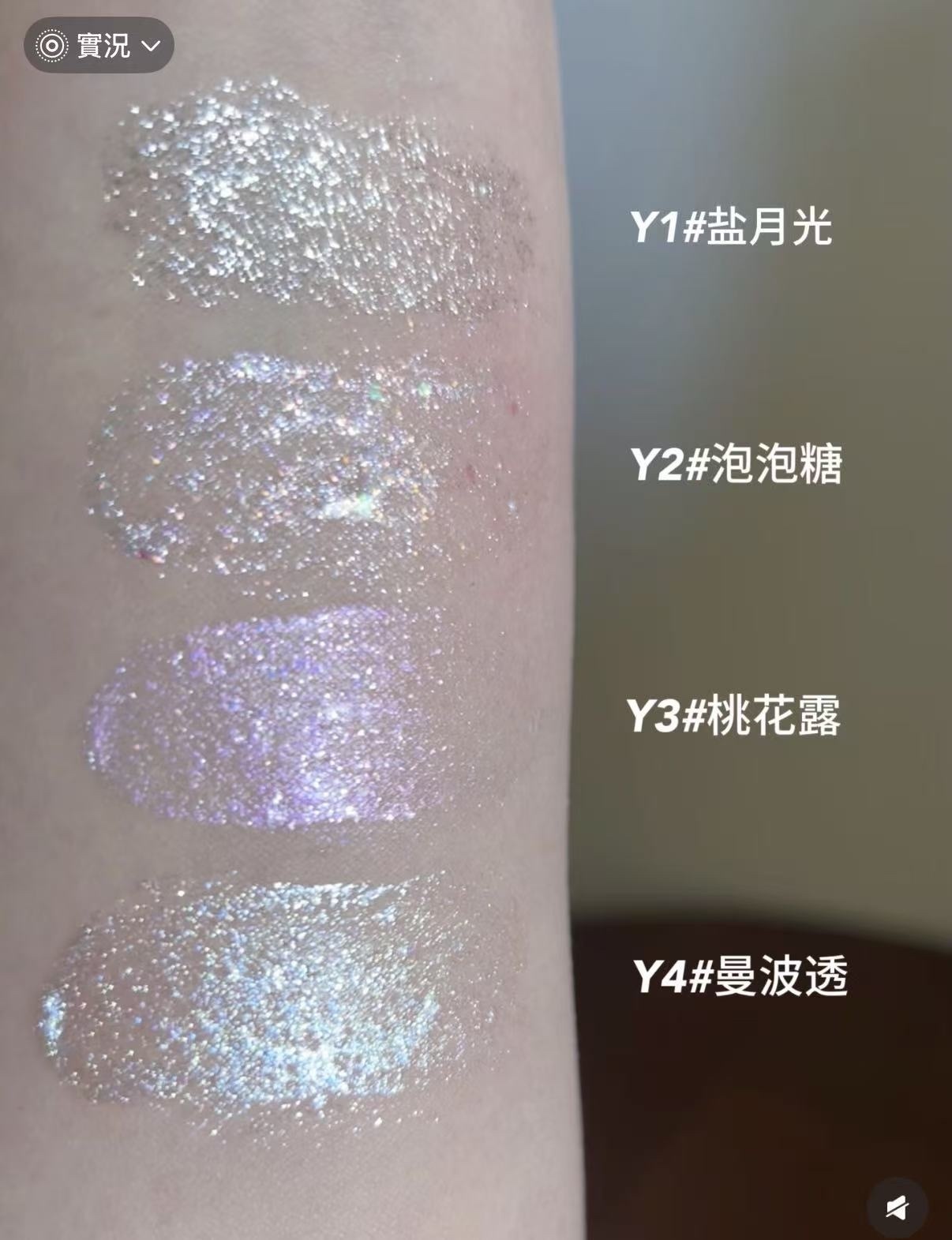 闆娘愛液體眼影蜜