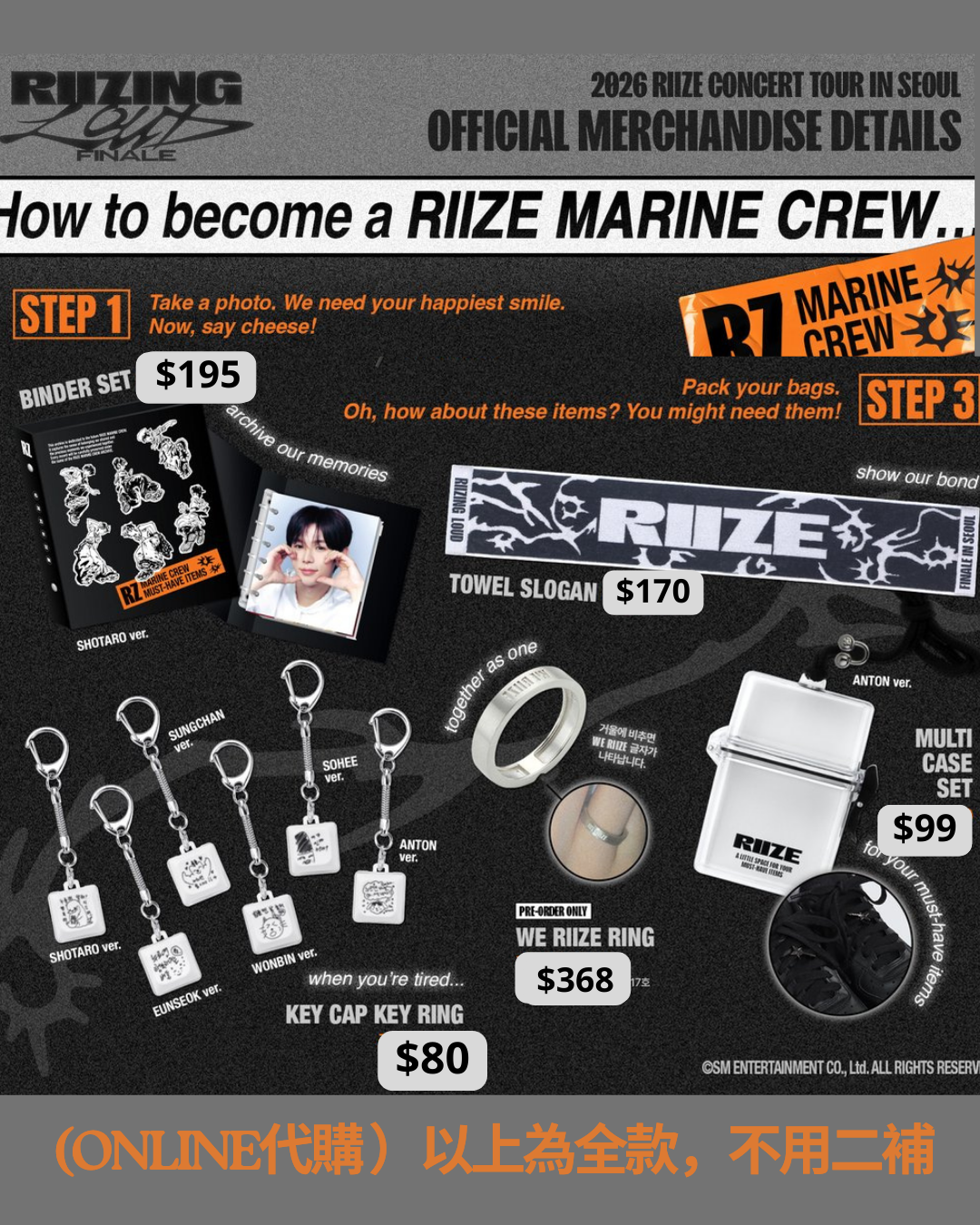 RIIZE concert tour in Seoul MD ( online )