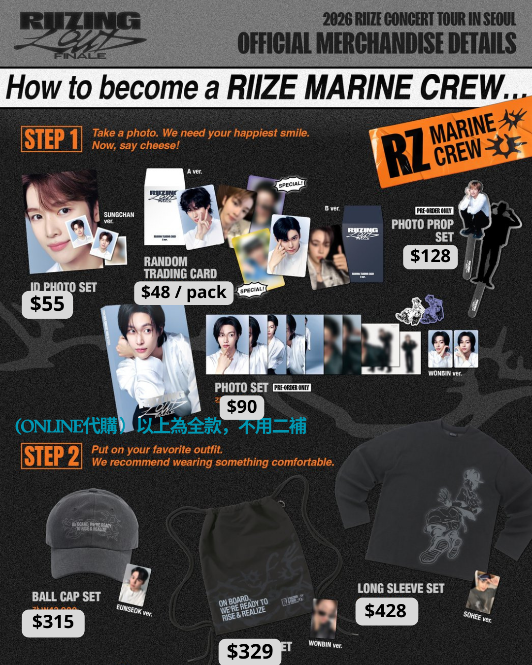 RIIZE concert tour in Seoul MD ( online )