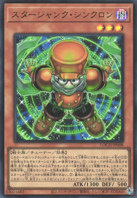 LOCH-JP008  (UR/GMR)スタージャンク・シンクロン (星廢品同步者)