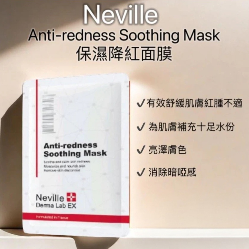 Neville Derma Lab Ex速效退紅舒緩面膜 EXP : 2027年12月19日 (K2 KA439)