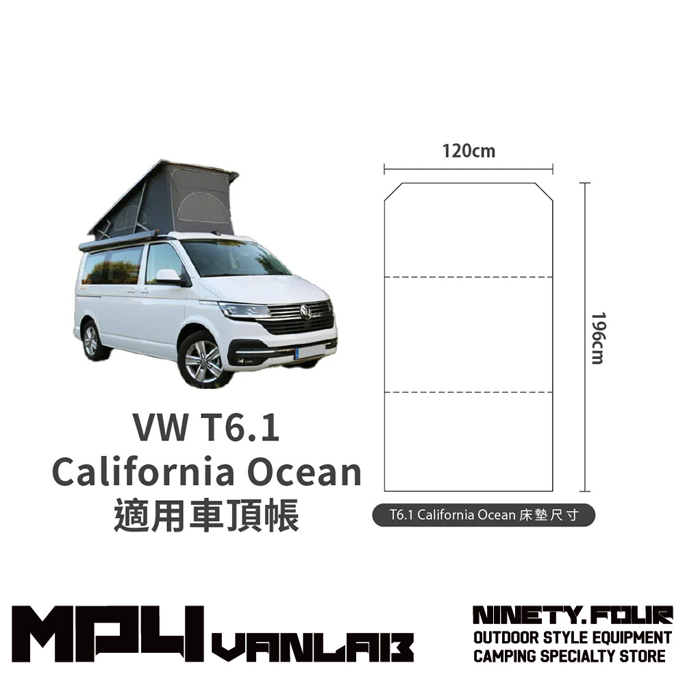 PAMABE｜outdoor 福斯 Volkswagen T6.1 California Ocean車頂帳專屬車泊露營床墊