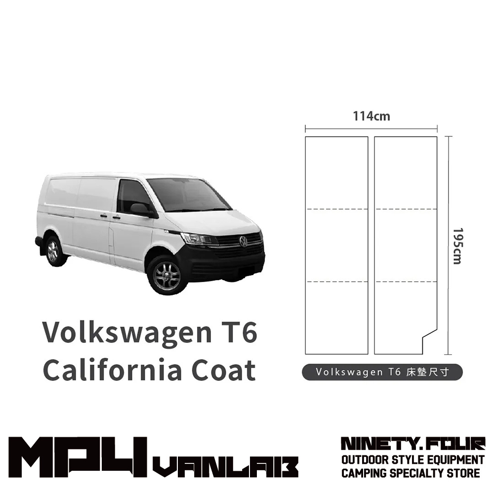 PAMABE｜outdoor 福斯 Volkswagen T6 California Coast 專屬車泊露營床墊(Ocean可用)