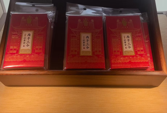 VY003 丙午三合財庫金