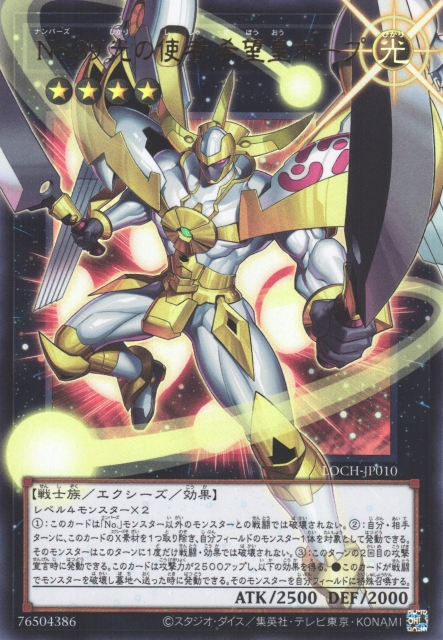 LOCH-JP010  (UR/GMR)No.39 光の使者 希望皇ホープ (No.39 光之使者 希望皇霍普)