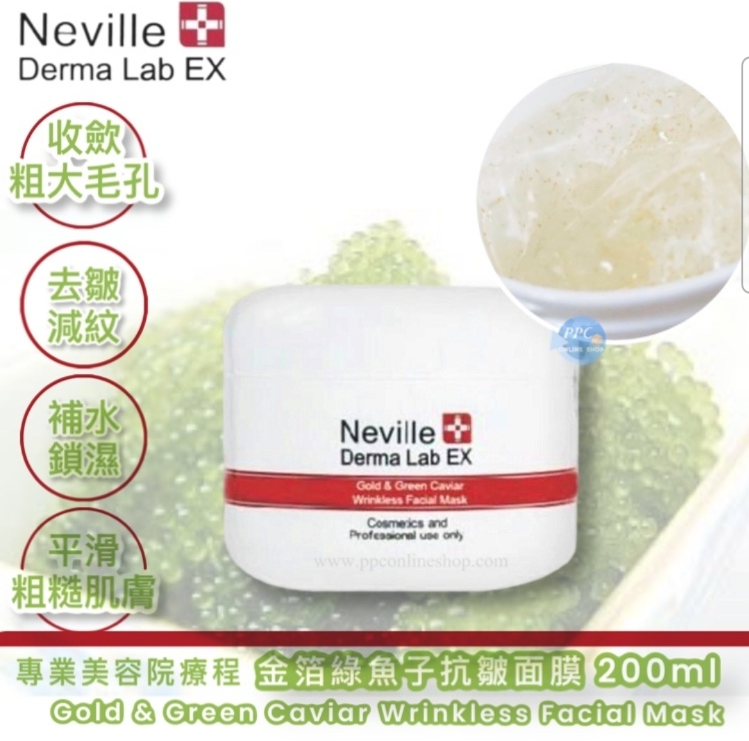 原價 $298 Neville derma lab EX 美容院裝產品