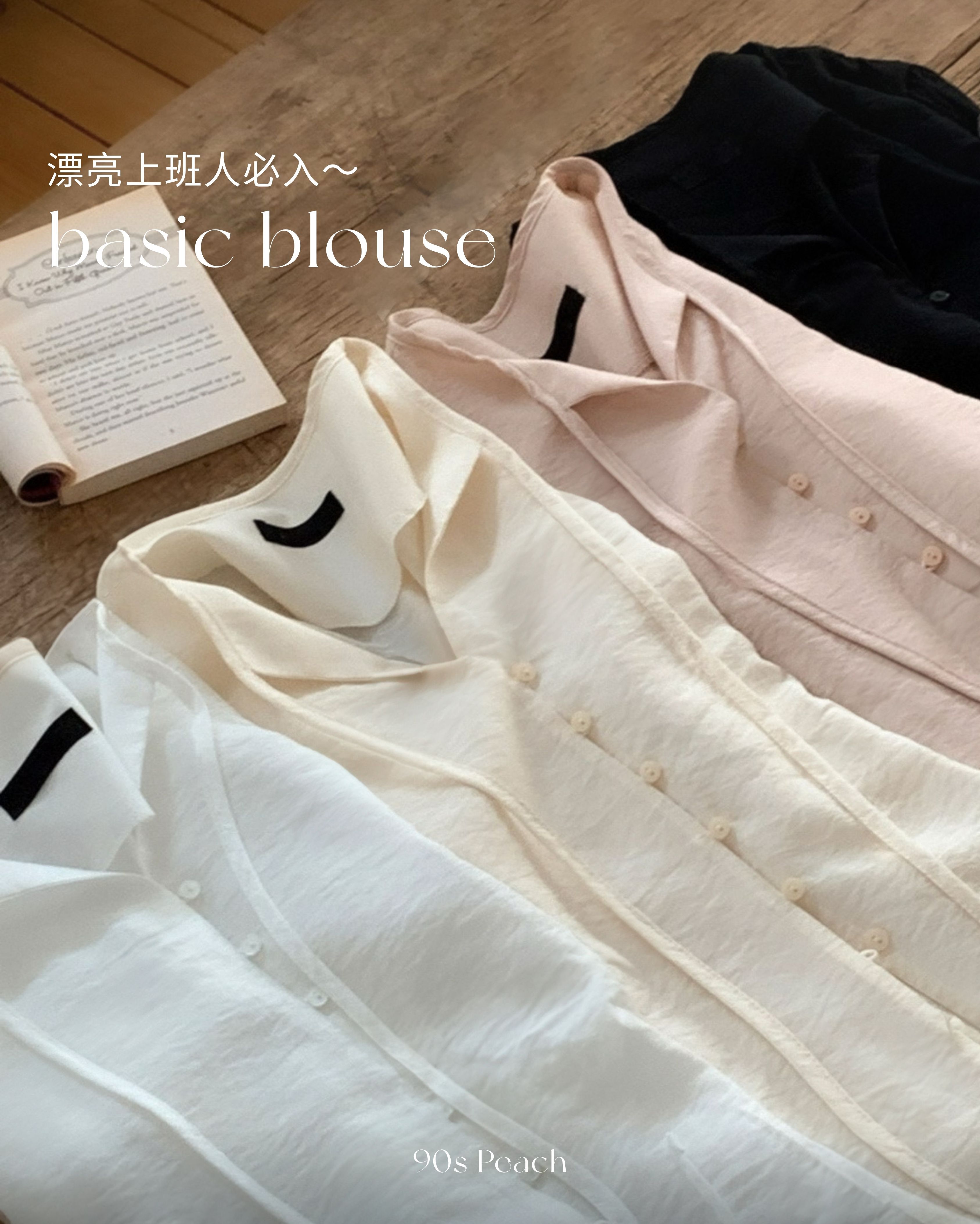 性價比高//上班人必入簡約blouse