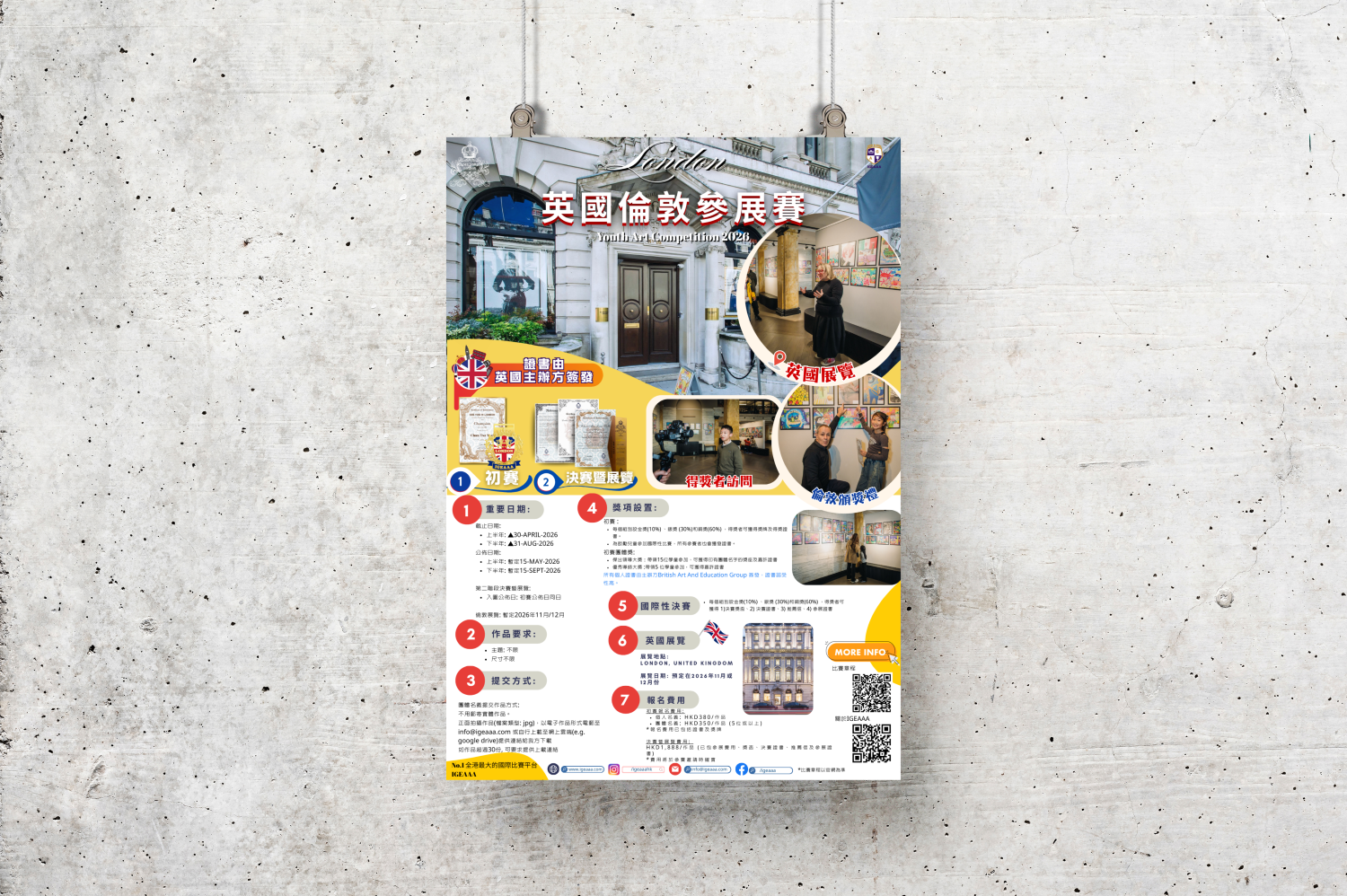 SEE YOU IN LONDON 2025_畫室poster REV_Poster on wall REV