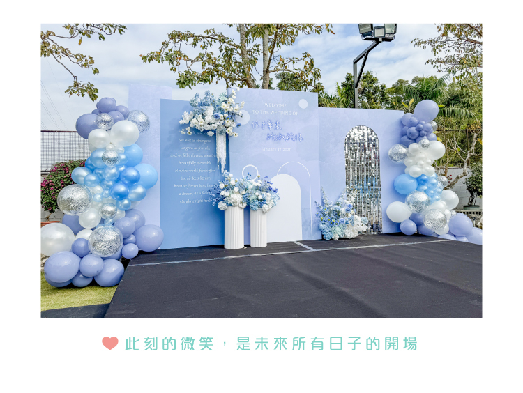 【戶外】荔苑莊園．藍色系