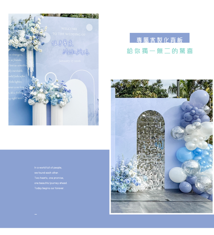 【戶外】荔苑莊園．藍色系