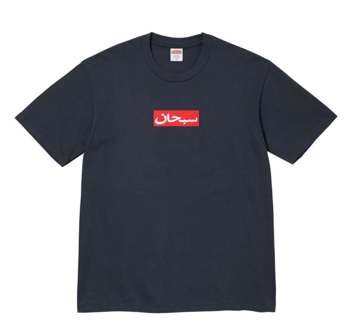 Supreme Arabic Box Logo Tee