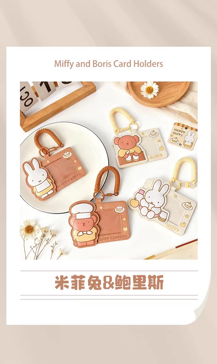 【Miffy】Miffy Boris 橫版卡套