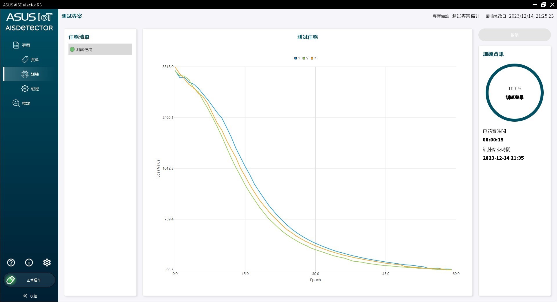 AISDetector,1 分鐘模型訓練
