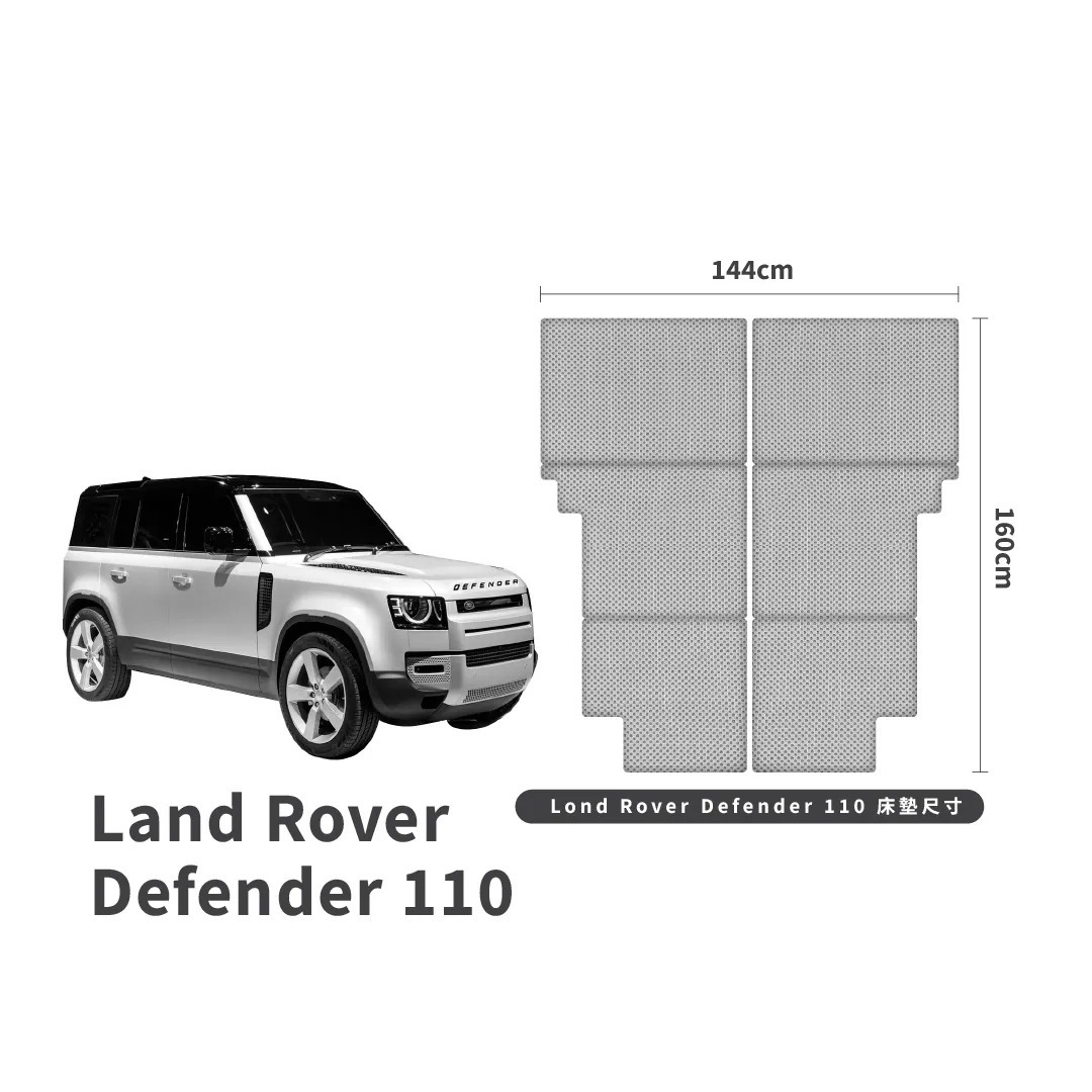 PAMABE｜outdoor Land Rover Defender 110(5人座) 專屬車泊露營床墊