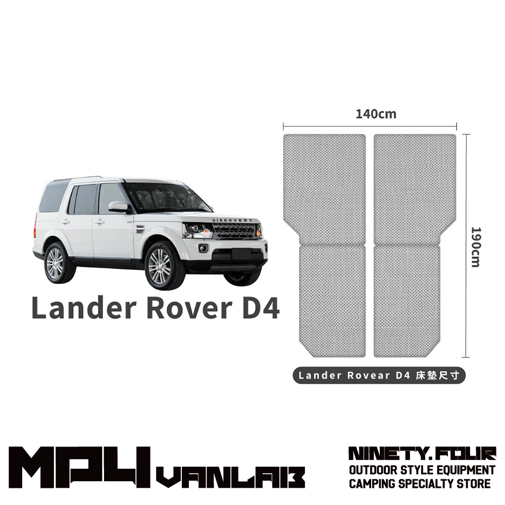 PAMABE｜outdoor Land Rover Discovery 4 專屬車泊露營床墊