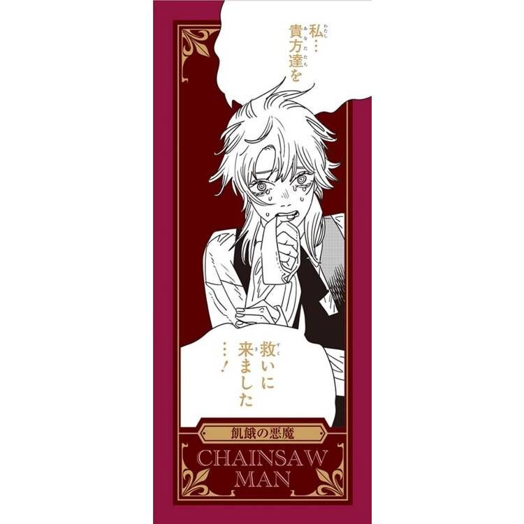 鏈鋸人#22（首刷限定版）