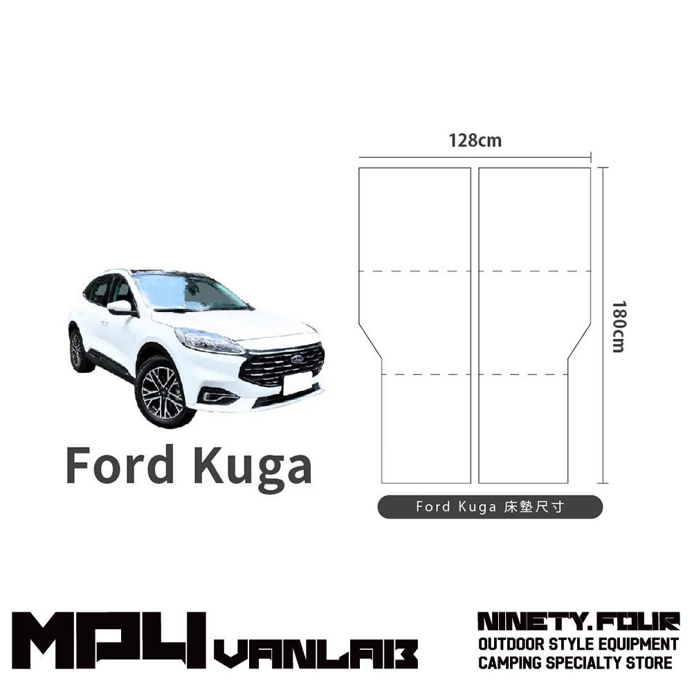 PAMABE｜outdoor 福特 Ford Kuga 專屬車泊露營床墊