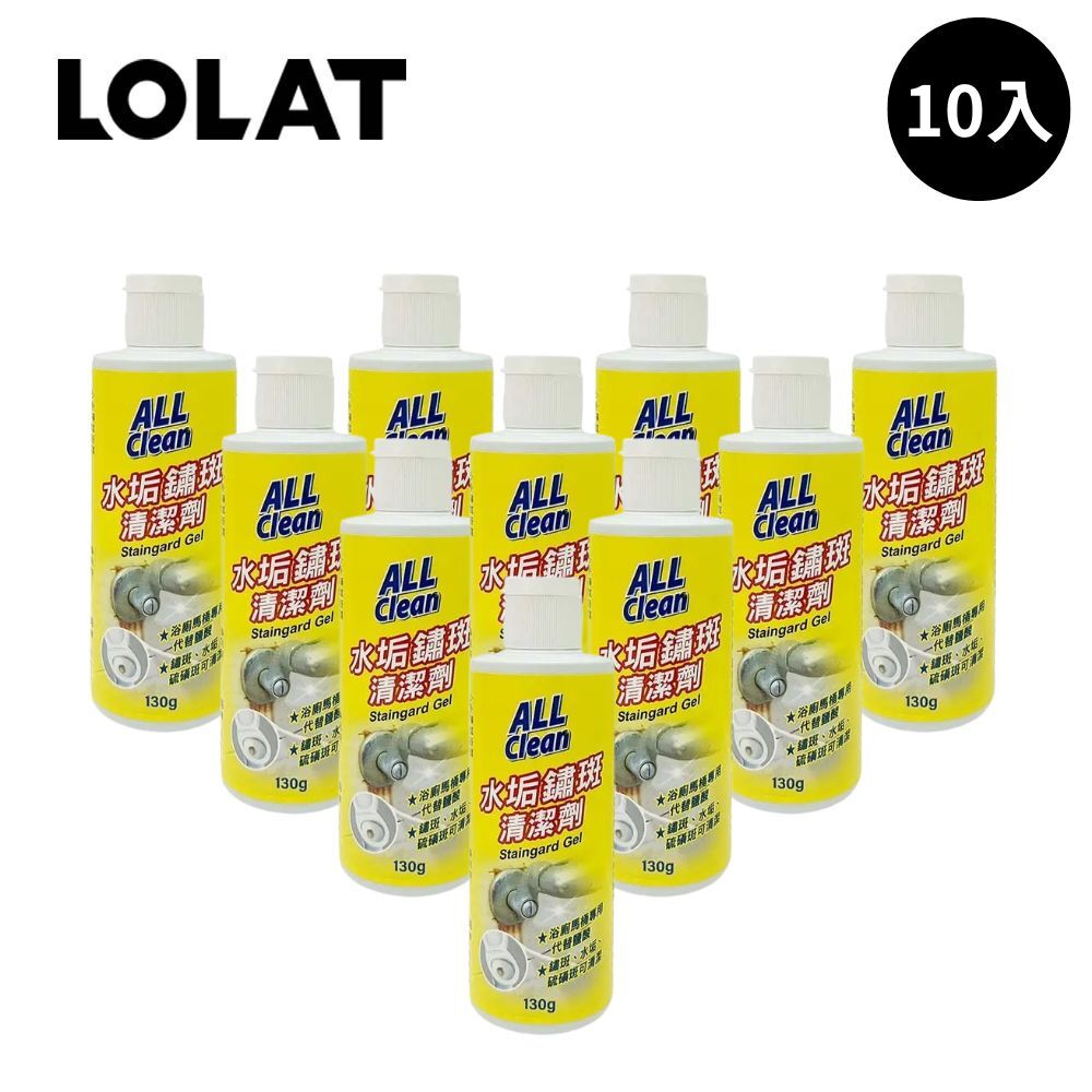 LOLAT多益得水垢鏽斑清潔劑10入組-CB091-02