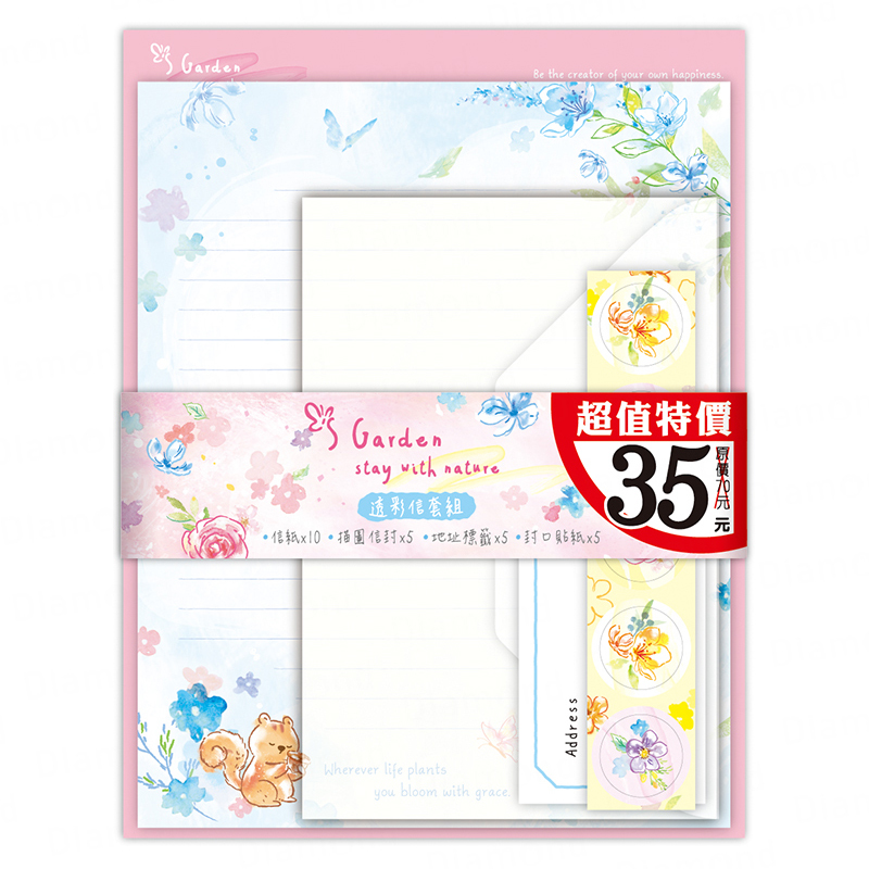 四季紙品 超值信套組【ST7002A-X1】