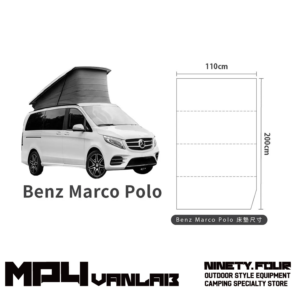 PAMABE｜outdoor 賓士 Benz Marco Polo(滿版) 專屬車泊露營床墊