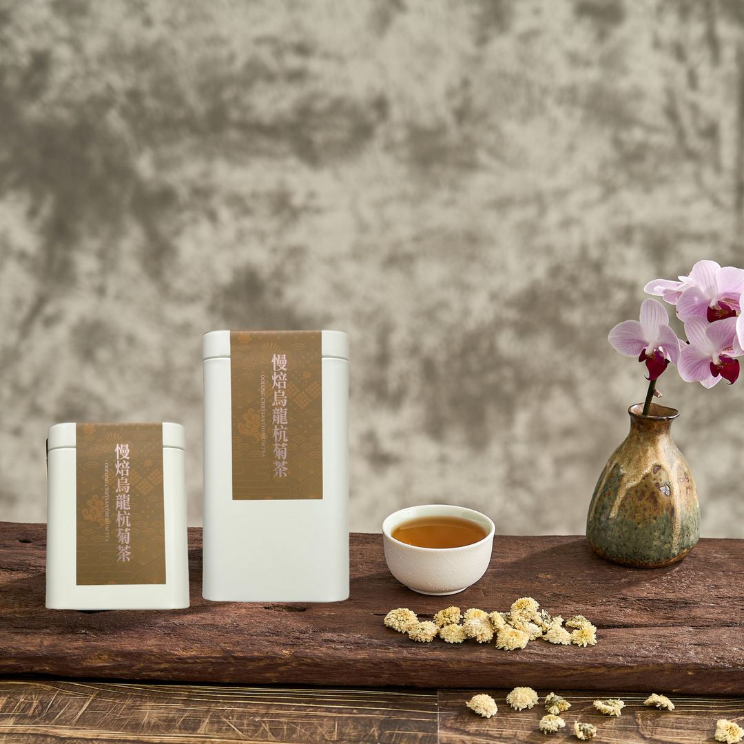 【善茶】慢焙烏龍杭菊茶