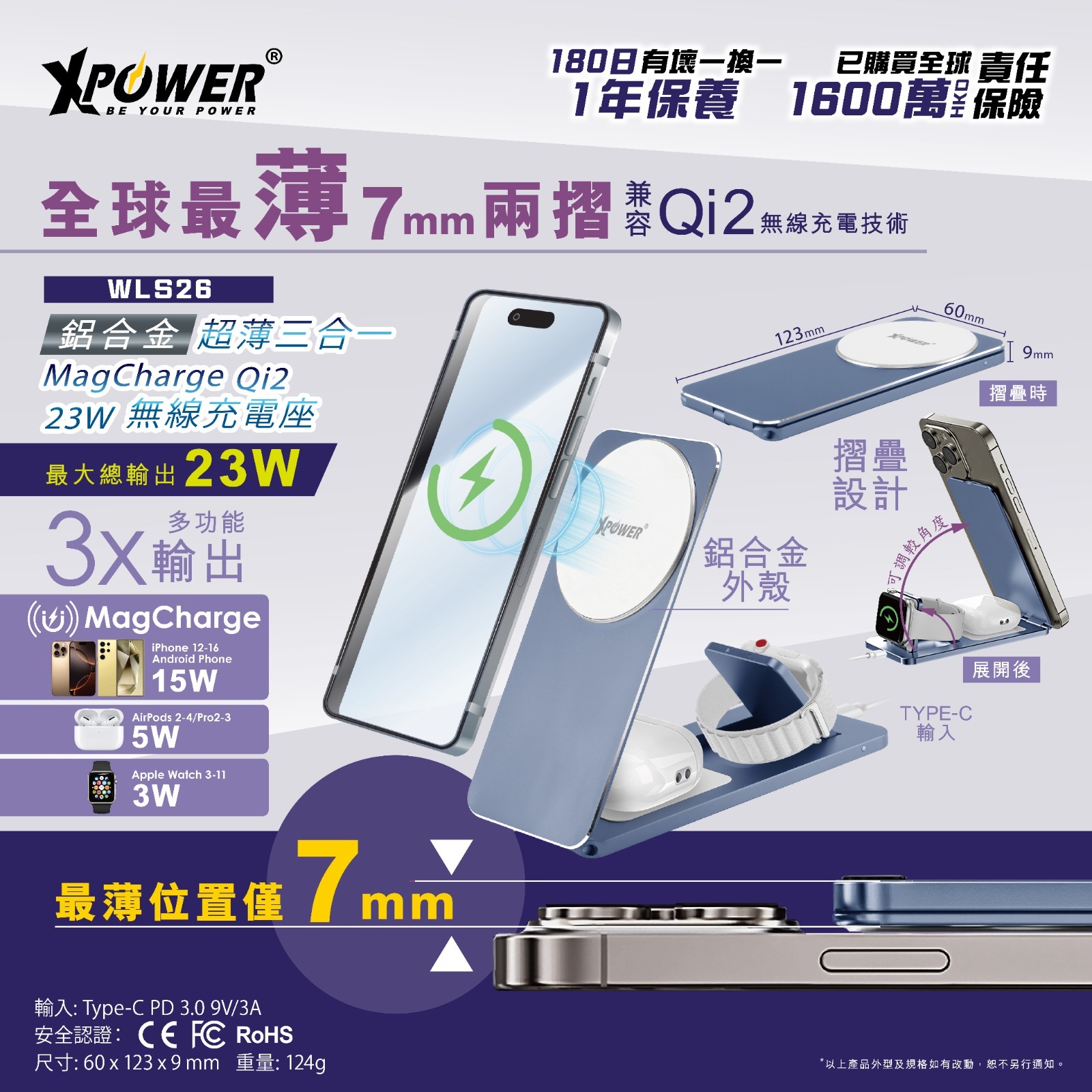 (預售產品)XPower WLS26 3合1 兼容Qi2 折疊式磁吸無線充電座
