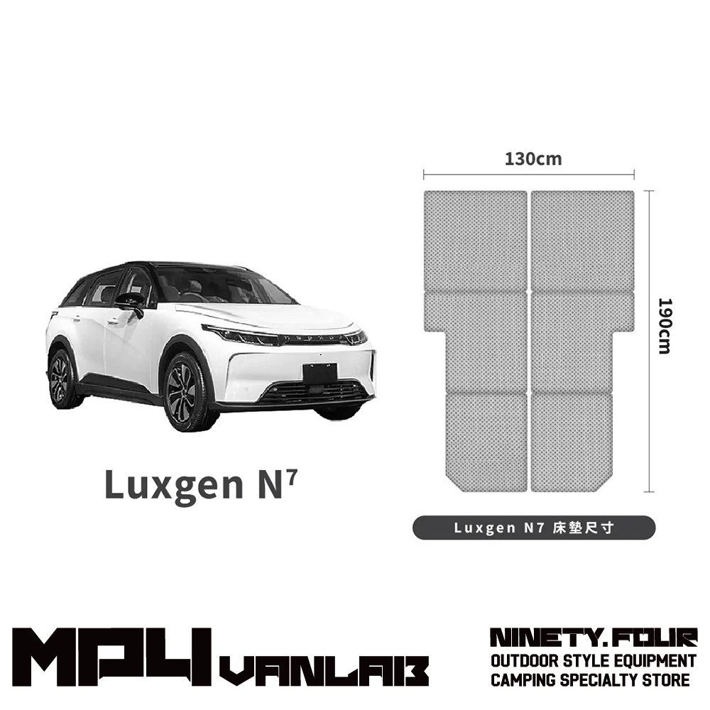 PAMABE｜outdoor 納智捷 Luxgen N7 專屬車泊露營床墊