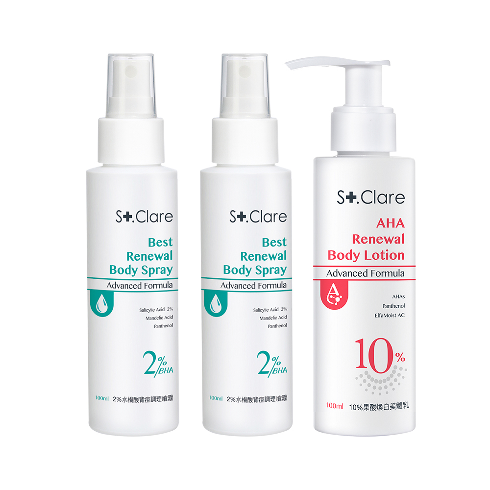 2%水楊酸背痘調理噴霧x2+10%果酸煥白美體乳x1