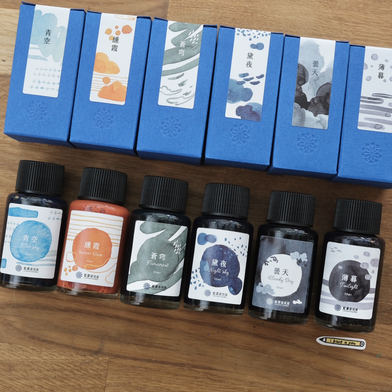 大氣色系 防水 鋼筆墨水 30ml｜藍濃道具屋 臺灣