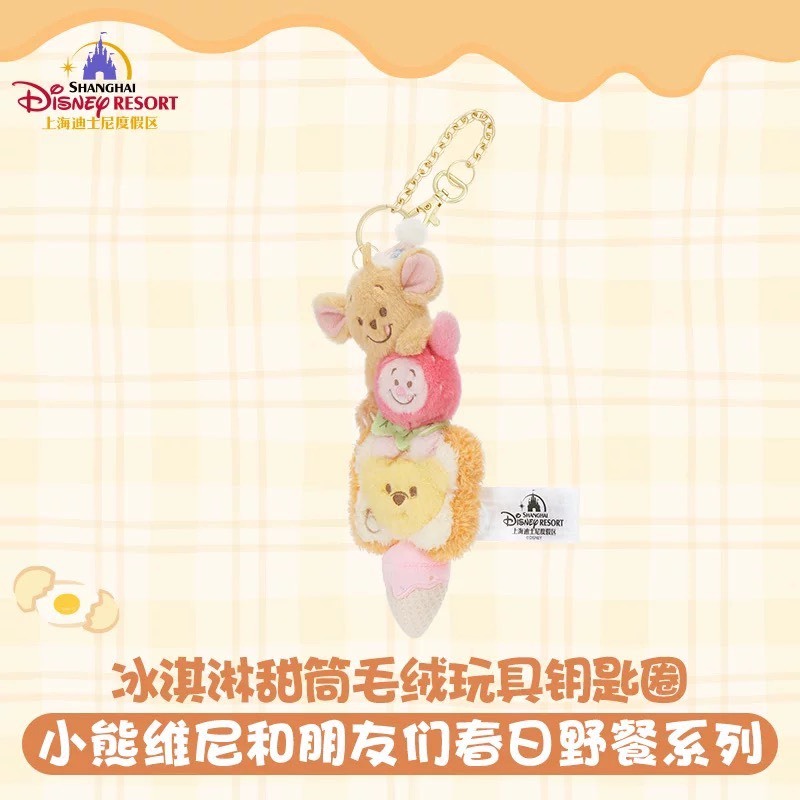2026 小熊維尼和朋友們 春日野餐系列 冰淇淋 甜筒 造型 絨毛 鑰匙圈 吊飾 -上海迪士尼樂園