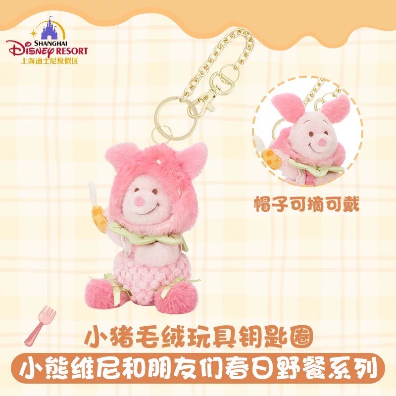 2026 小熊維尼和朋友們 春日野餐系列 小豬 皮傑 piglet 帶香味 造型 絨毛 鑰匙圈 吊飾 -上海迪士尼樂園
