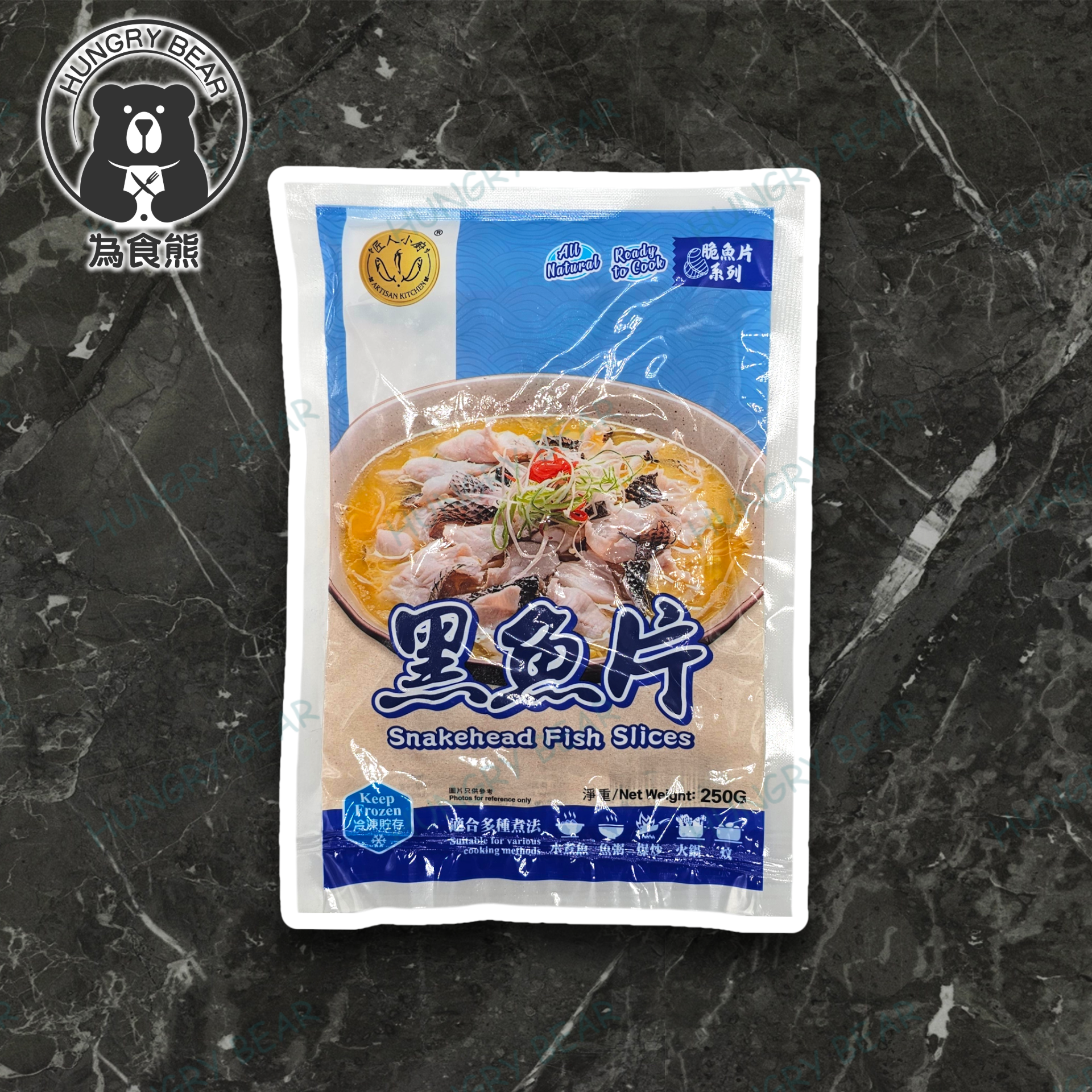 (匠) 匠人小廚 - 黑魚片 (彩袋) 250G  (急凍-18°C) 魚肉