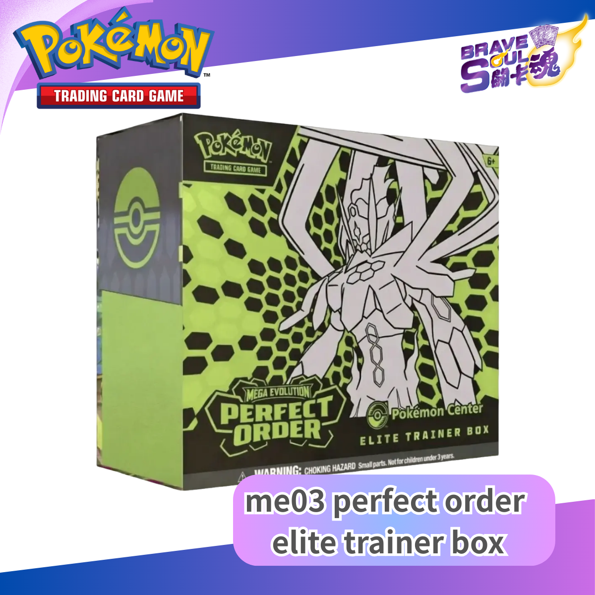 Pokemon TCG - ME03 Perfect Order ME03 Elite Trainer Box ETB 禮盒