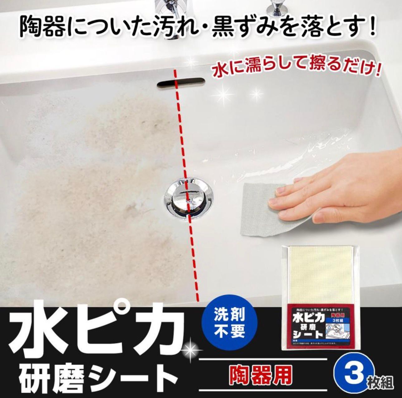 【預購】JN0305112 水Pika陶瓷專用研磨片